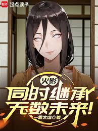 官场之临海凭风