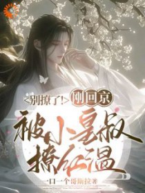 火影：不想被柴刀的我，拯救忍界