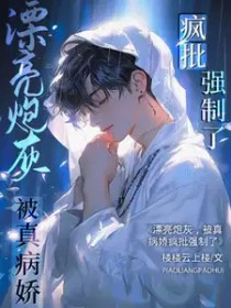 农家长媳：我靠美食养未来首辅