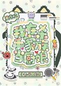 七零宠婚，嫁给第一硬汉