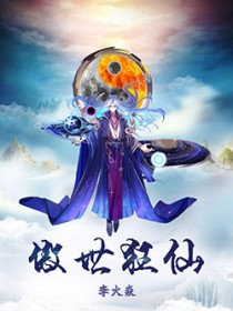 官仙
