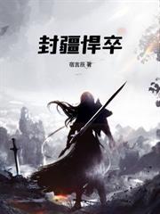 明末边军一小兵