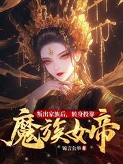童养媳