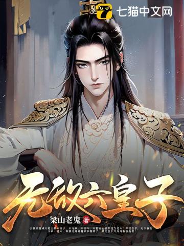 超级修真弃少