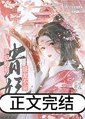妄折她