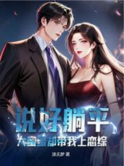 你惹她干嘛？小师妹她修缺德道