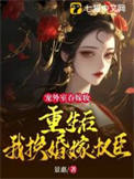 火焰，将立于群星之上