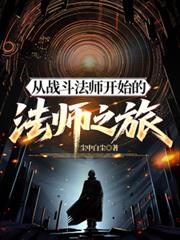 翅膀硬了你叛师，我留一手你哭啥