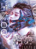神医废材妃