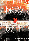 道长别装了，我知道你会仙术