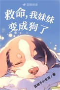 刚破壳，七百多米的巨龙盯着我