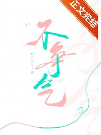天灾降临：最后一块净土