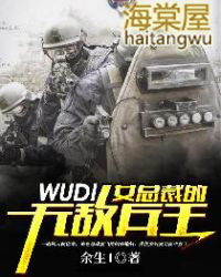 臭山贼，朕怀孕了