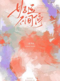 华娱浪子，怎么被天仙改造了？