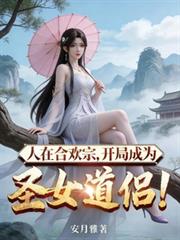教主的退休日常