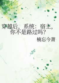 我在异界种田封神