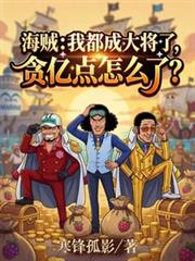 我靠避凶天赋苟道长生