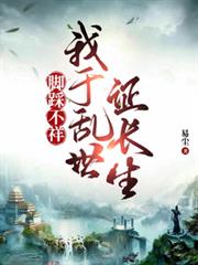 亿万哥布林，碾压高武很合理吧？