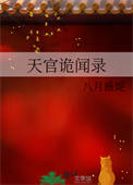 重走西游：姐拉三大反骨仔天天反