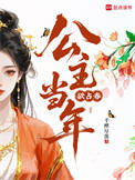 领主：我在苦痛世界，养成少女