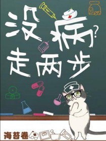 京圈公子历练，全汉东疯了