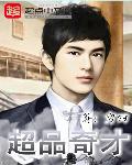 都重生了，谁还不是个富二代？