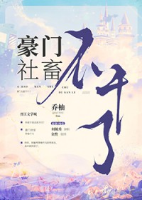 兄长为夫限 h