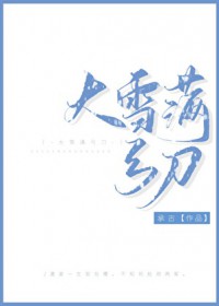 西秦公主楚天舒