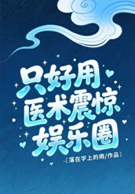 摇光圣女