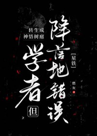 维校的三好学生