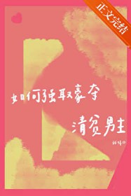 [ABO]妄想渣A爱上我