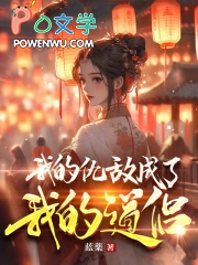 我的道士生涯