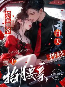 刚刚权倾朝野，就被女帝模拟人生