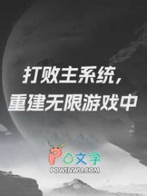 夜的命名术之时间猎人：开局猎杀全族仇敌