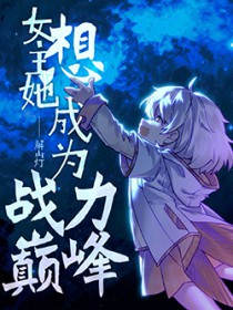 提拔