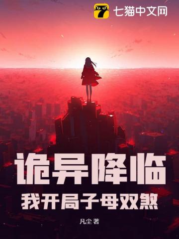 帝国从第四天灾开始