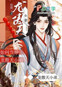 家养一只小霸王