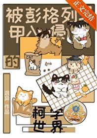 继承家业后我被遗产盯上了