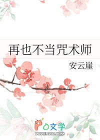 鸩心