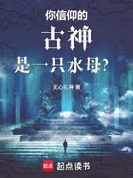这蛊厉害呀宋峥清