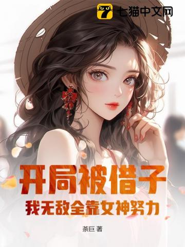 此剑仙有点苟