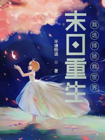 疯了吧，天天被拒绝，还高冷校花？