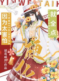 从民国开始诸天