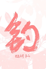 苏小婉封衍