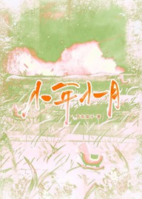 我与师妹不谈情