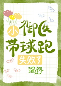 刽子手的征途