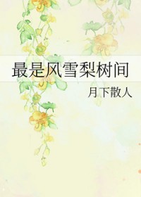 太过迷人是要被冀图的［快穿］