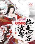 暗夜君王
