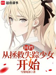 异世之横行天下