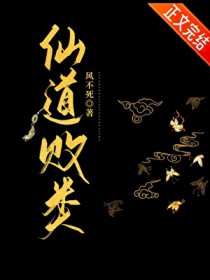 假唐僧